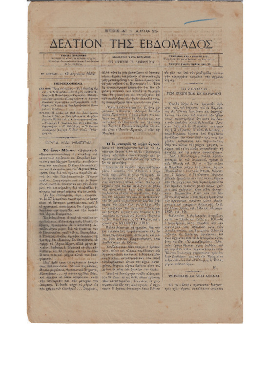 Ar1Ge-18840812-01-wo+.pdf